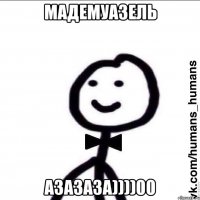 мадемуазель АЗАЗАЗА))))00