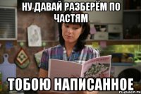Ну давай разберём по частям тобою написанное
