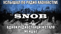 Услышал по радио Radioactive Одной радиостанцией стало меншье