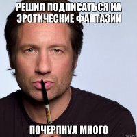 Решил подписаться на Эротические Фантазии Почерпнул много