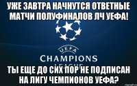 уже завтра начнутся ответные матчи полуфиналов ЛЧ УЕФА! Ты еще до сих пор не подписан на Лигу Чемпионов УЕФА?