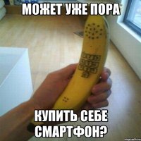 может уже пора купить себе смартфон?