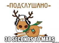  30 seconds to mars