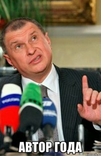  автор года