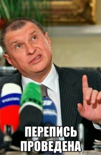  перепись проведена