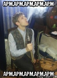 Арм,Арм,Арм,Арм,Арм Арм,Арм,Арм,Арм,Арм