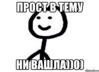 прост в тему ни вашла))0)