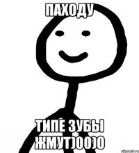 паходу типе зубы жмут)00)0