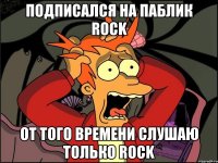 ПОДПИСАЛСЯ НА ПАБЛИК Rock ОТ ТОГО ВРЕМЕНИ СЛУШАЮ ТОЛЬКО Rock