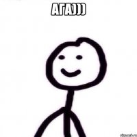 Ага))) 
