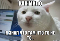 как мило я знал что там что то не то..