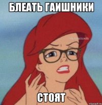 блеать гаишники стоят