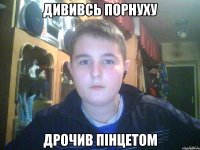 ДИвивсь ПОРНУХУ ДРОЧИВ ПІНЦЕТОМ