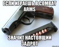 Если играешь в Combat Arms Значит настоящий задрот