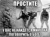 простите у вас не найдётся минутка поговорить о боге?