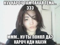 нуу кароч там такая тема... эээ ммм... ну ты понял да? кароч иди нахуй