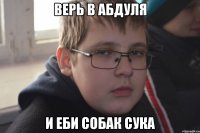 Верь в Абдуля И еби собак сука