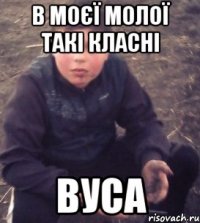 в моєї молої такі класні вуса