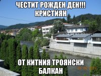 Честит Рожден Ден!!! Кристиян от Китния Троянски Балкан