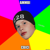 аммві свісі