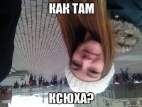 как там ксюха?