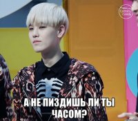  а не пиздишь ли ты часом?