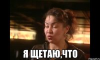  Я щетаю,что