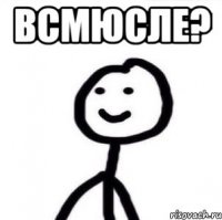 Всмюсле? 