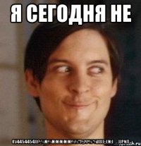Я сегодня не КУ4454454))?:%№%№№№№№%%"?;??%*%(((();;(№)__))РИЛ