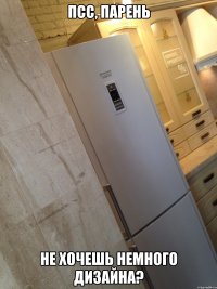 псс, парень не хочешь немного дизайна?