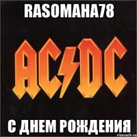 rasomaha78 с днем рождения