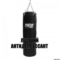 лучший антидепрессант