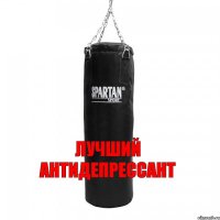 лучший антидепрессант