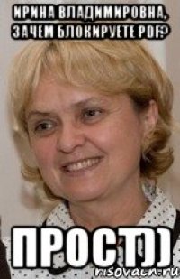 Ирина Владимировна, зачем блокируете pdf? Прост))