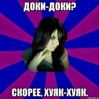 Доки-доки? Скорее, хуяк-хуяк.