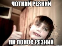 Чоткий Резкий Як Понос Резкий