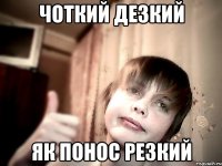 Чоткий Дезкий Як Понос Резкий