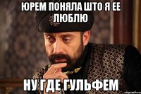 Юрем поняла што я ее люблю ну где Гульфем
