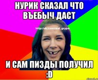 Нурик сказал что въебыч даст и сам пизды получил :D