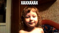 хаххахах 