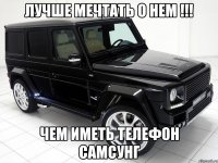 Лучше мечтать о нем !!! Чем иметь телефон Самсунг