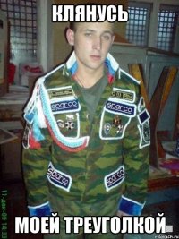 клянусь моей треуголкой