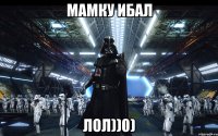 Мамку ибал лол))0)