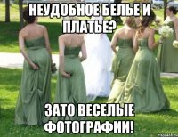 Неудобное белье и платье? Зато веселые фотографии!