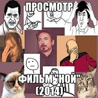 Просмотр фильм "Ной" (2014)