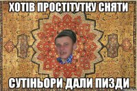 Хотів простітутку сняти сутіньори дали пизди