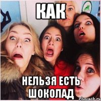 как нельзя есть шоколад