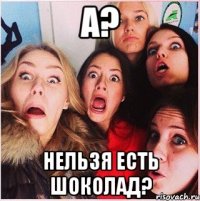а? нельзя есть шоколад?