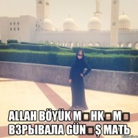  Allah böyük məhkəmə взрывала günəş мать