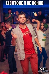 ЕЕЕ стопе я не поняв 